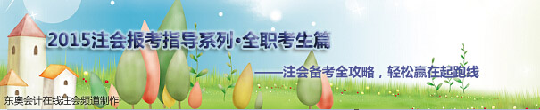 全職考生篇