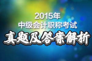 2015мӋQԇ}𰸽ȫ